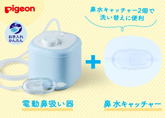 ピジョン電動鼻吸い器のレポ 使い方が簡単でおすすめ Yunoto