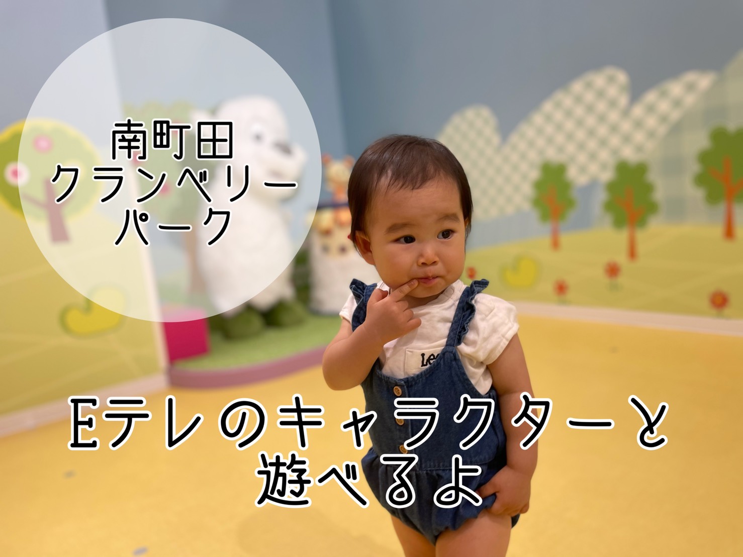 Fun Village With Nhkキャラクターズ In 南町田グランベリーパークに行ってみた感想と施設レポ Yunoto