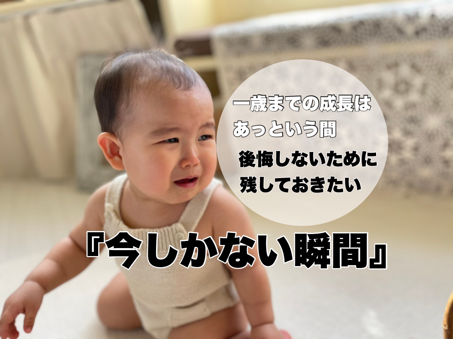 ベビーフォトで後悔しない為に 記念に残しておきたい赤ちゃんの写真 Yunoto